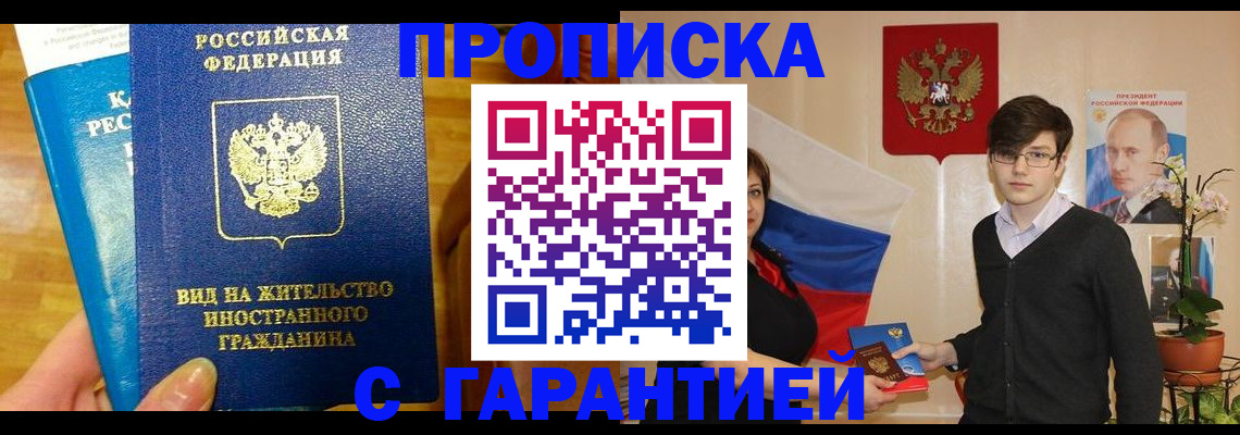 прописка для школы в Рузе