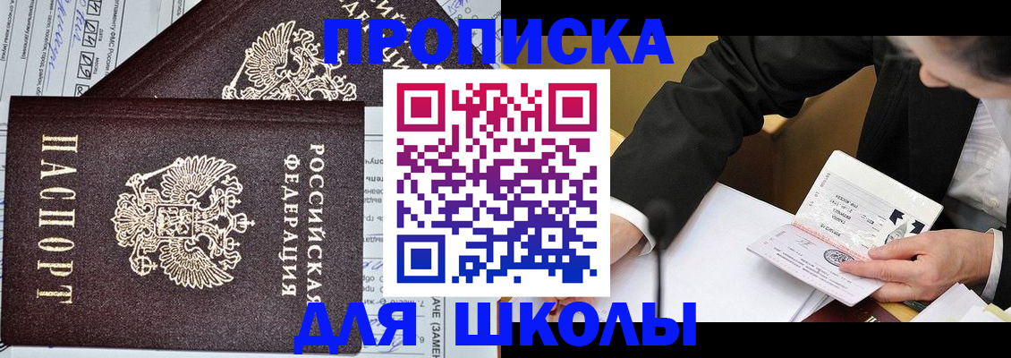 прописка паспорт в Рузе