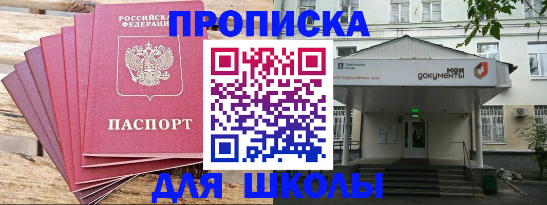временная регистрация поиск в Рузе