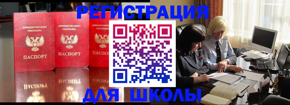 миграционный учет в Рузе